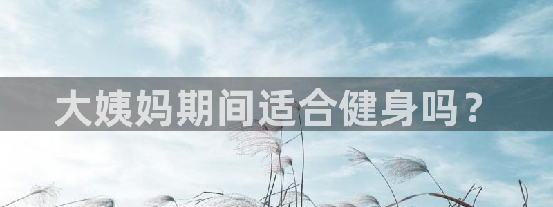 意昂2代理