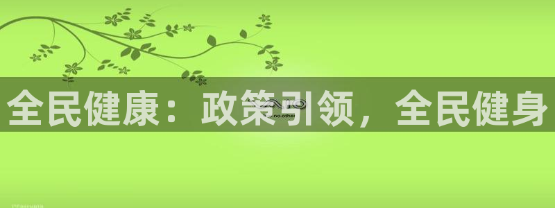 意昂2官方网站