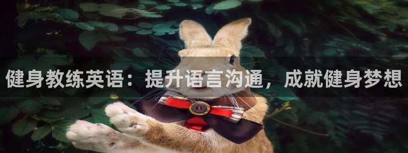意昂2平台