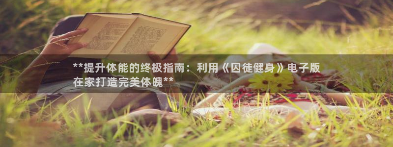 意昂2代理