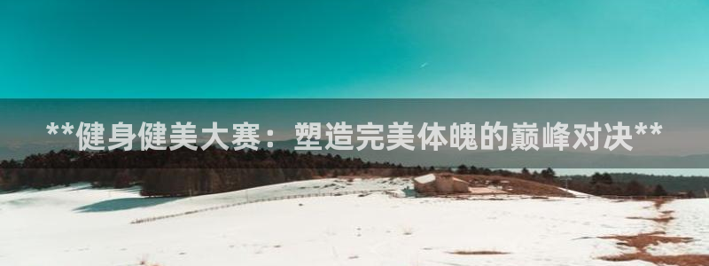 意昂2代理