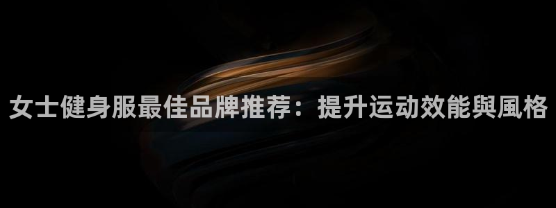 意昂2官方网站