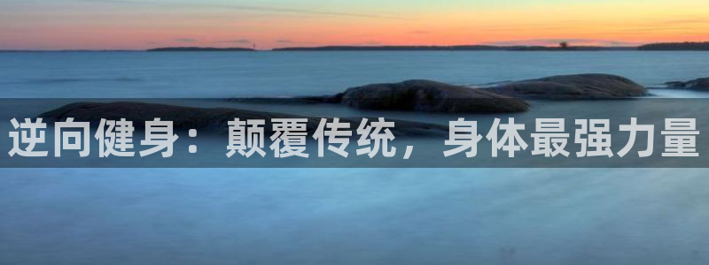 意昂2招商