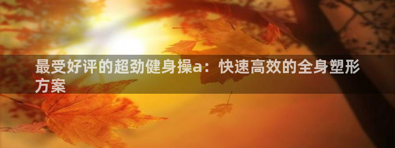 意昂2娱乐