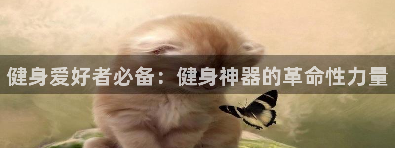 意昂2官方网站