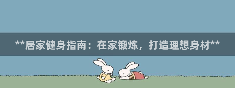 意昂2平台