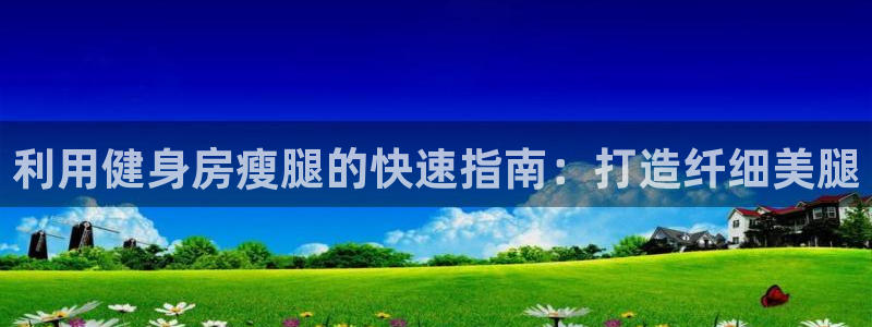 意昂2平台