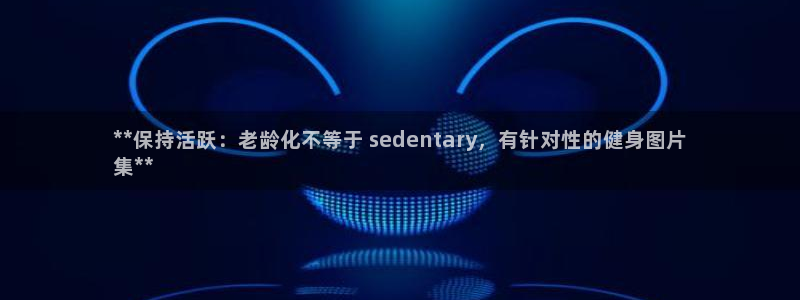意昂2官方平台