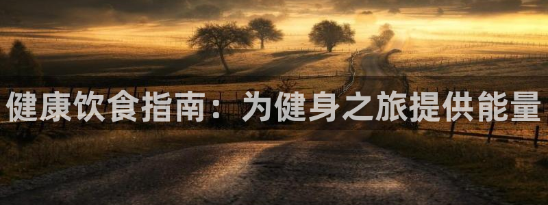 意昂2代理