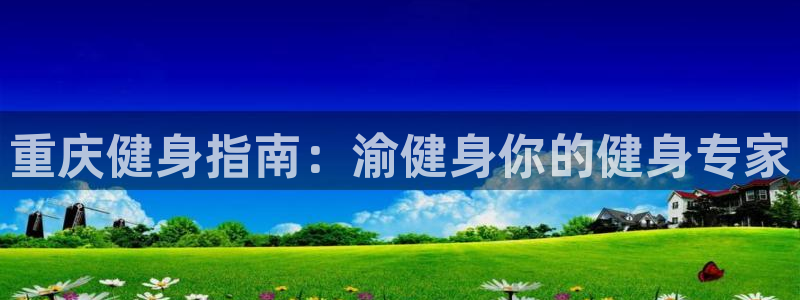 意昂2代理