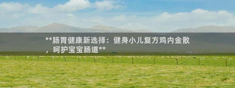 意昂2代理