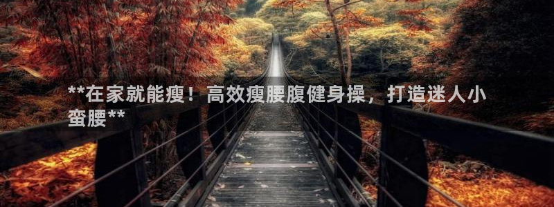 意昂2平台