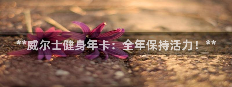 意昂2平台