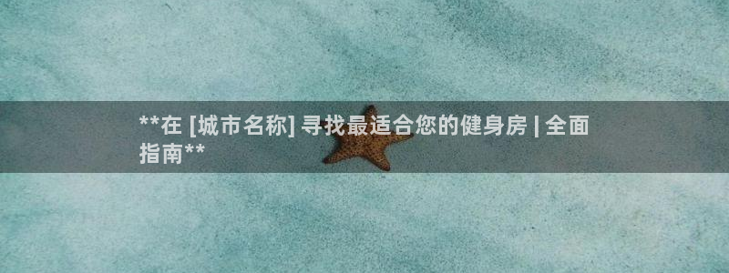 意昂2招商