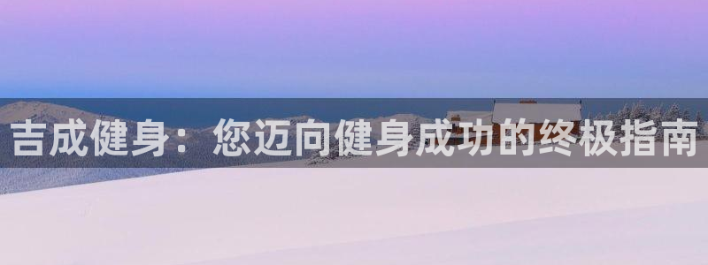 意昂2官方平台