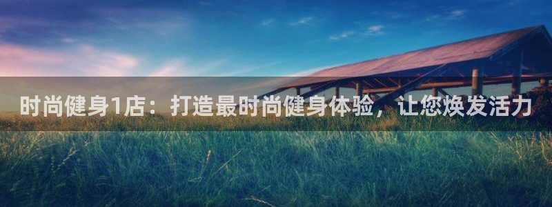 意昂2官方平台